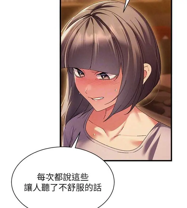 漫画《人妻回春馆》第16话第50张图