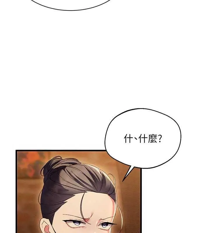 漫画《人妻回春馆》第16话第51张图