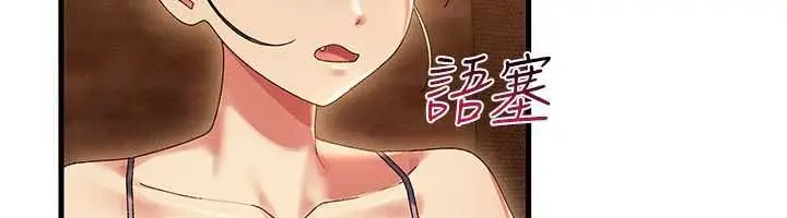 漫画《人妻回春馆》第16话第52张图