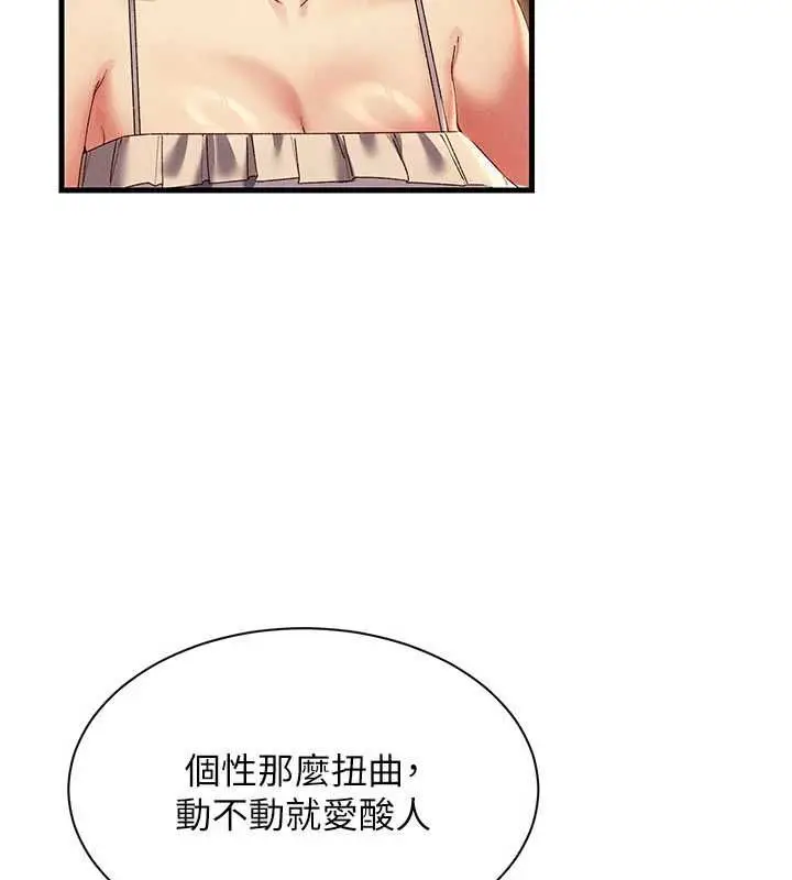 漫画《人妻回春馆》第16话第53张图