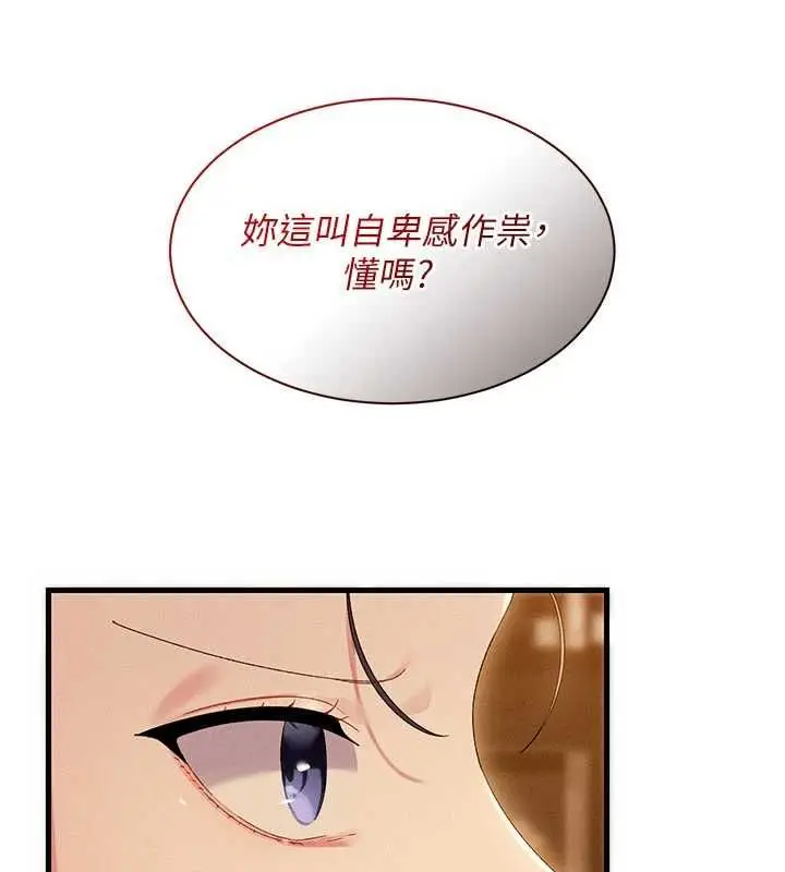 漫画《人妻回春馆》第16话第57张图