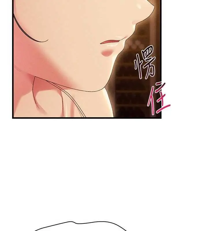 漫画《人妻回春馆》第16话第58张图