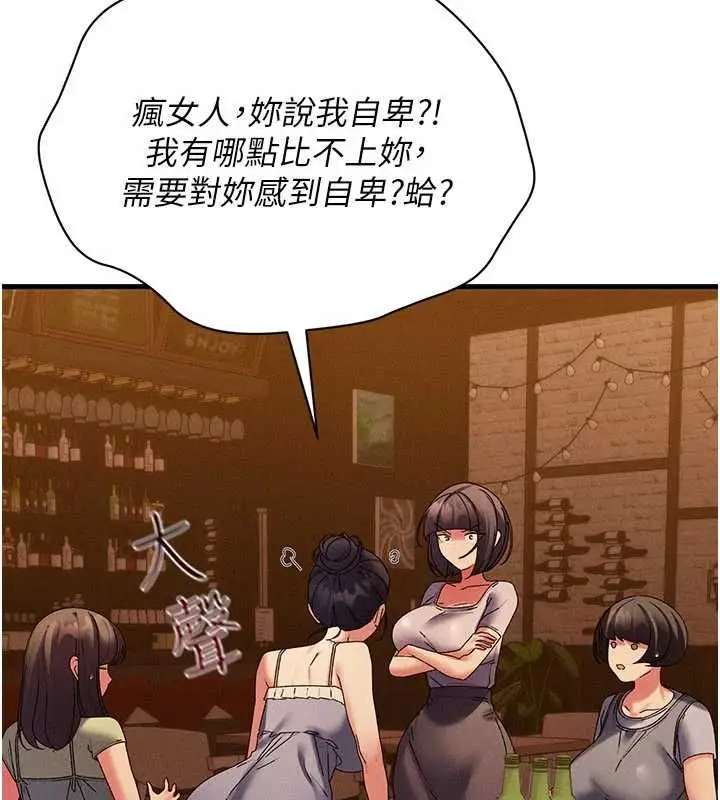 漫画《人妻回春馆》第16话第59张图