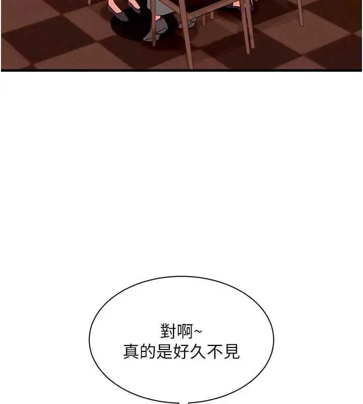 漫画《人妻回春馆》第16话第6张图