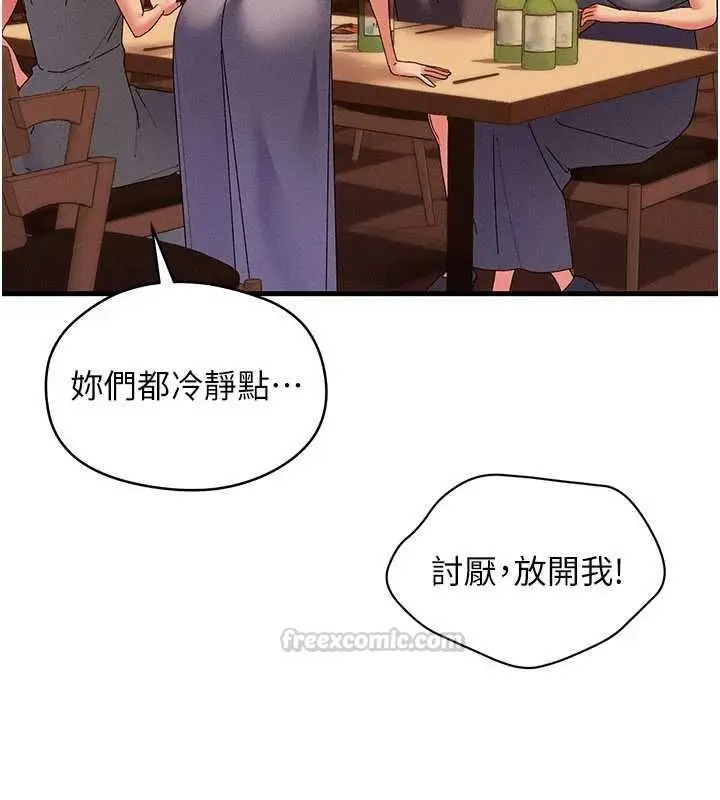 漫画《人妻回春馆》第16话第60张图