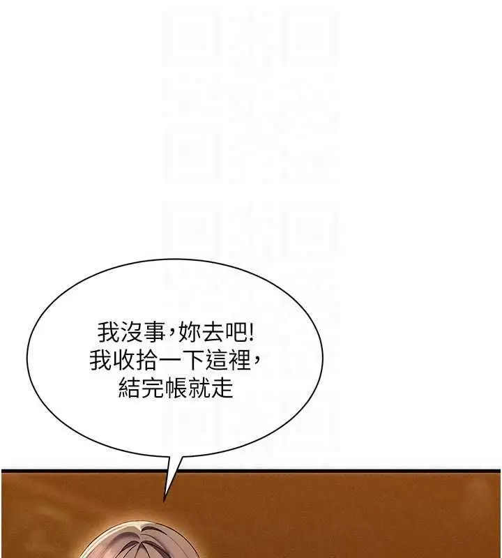 漫画《人妻回春馆》第16话第63张图