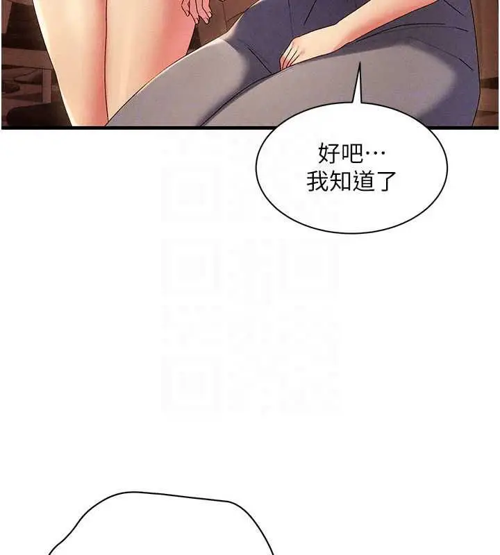 漫画《人妻回春馆》第16话第65张图