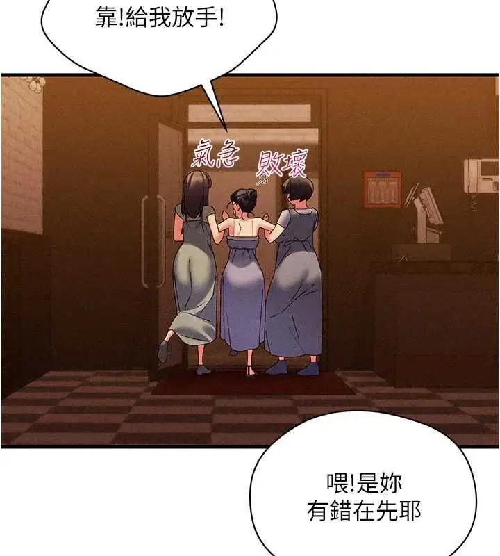漫画《人妻回春馆》第16话第66张图