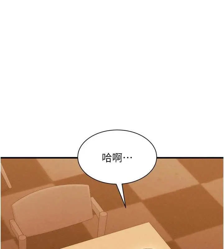 漫画《人妻回春馆》第16话第68张图