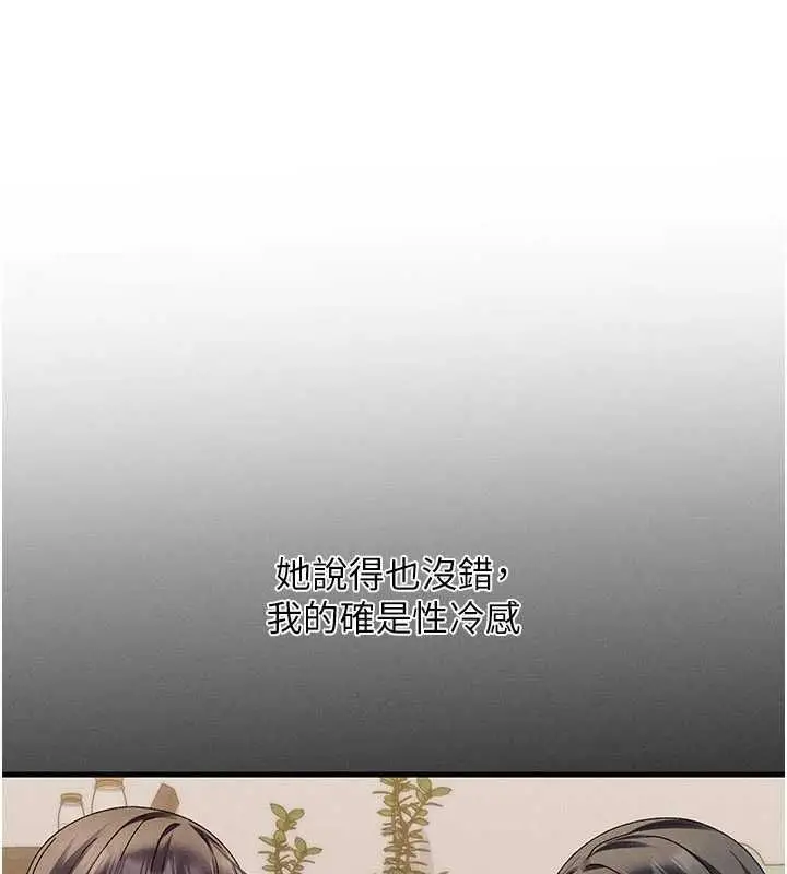 漫画《人妻回春馆》第16话第70张图