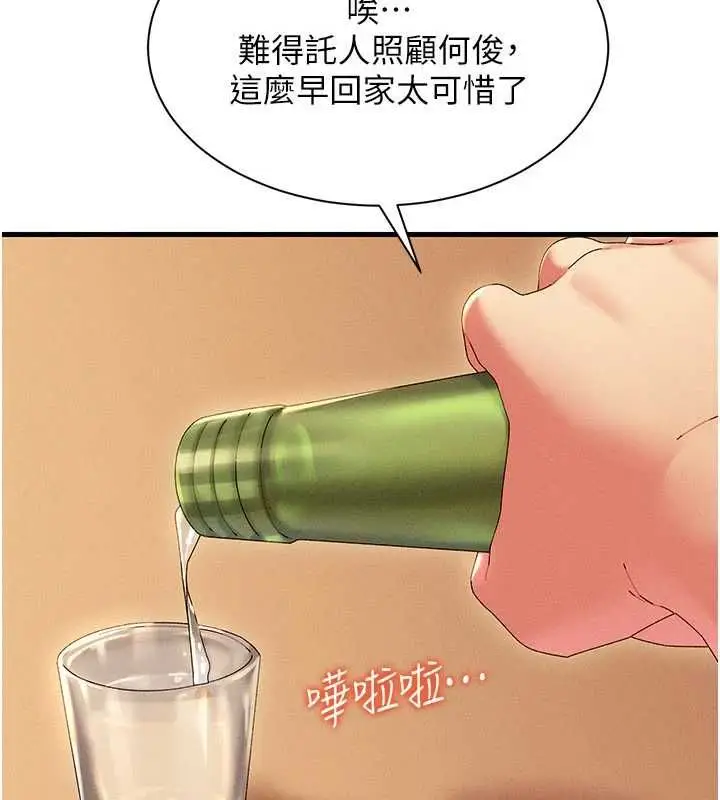 漫画《人妻回春馆》第16话第83张图