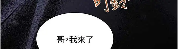 漫画《人妻回春馆》第16话第86张图
