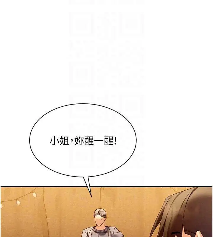 漫画《人妻回春馆》第16话第88张图