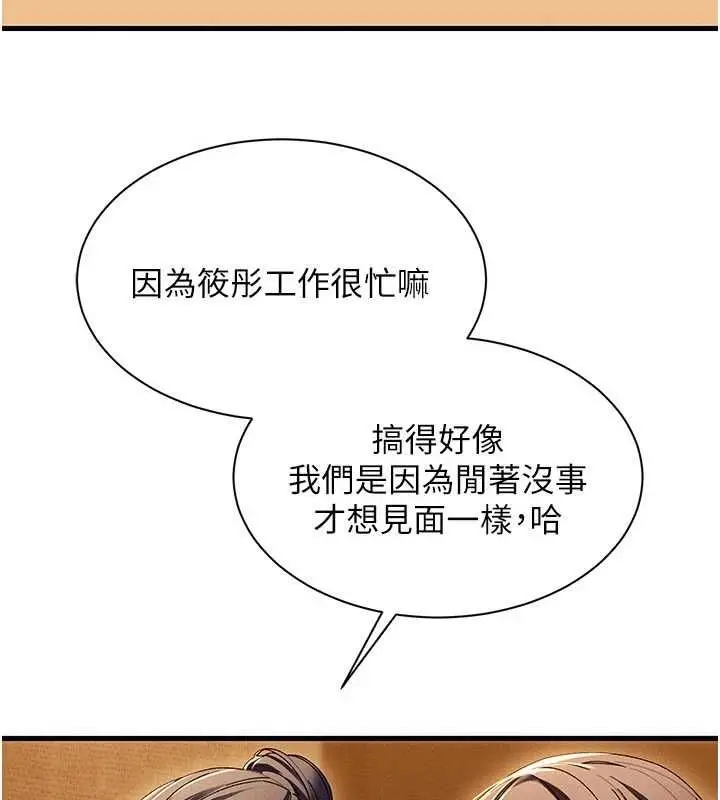漫画《人妻回春馆》第16话第9张图