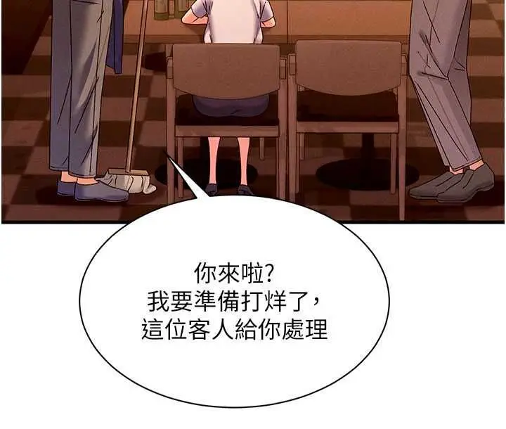 漫画《人妻回春馆》第16话第91张图
