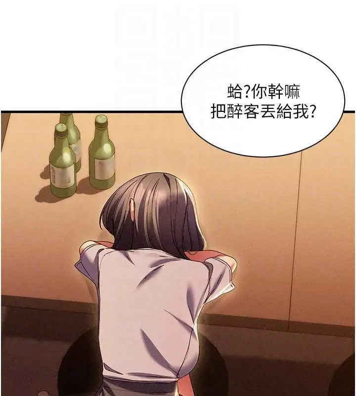 漫画《人妻回春馆》第16话第92张图