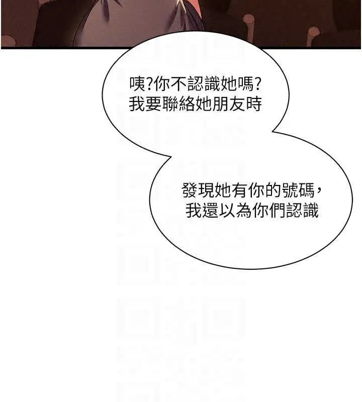 漫画《人妻回春馆》第16话第93张图