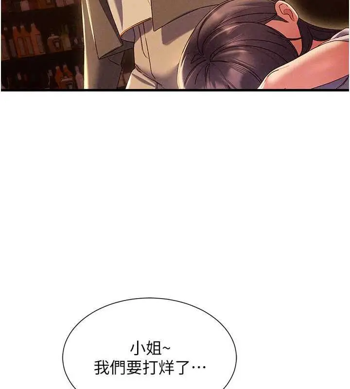 漫画《人妻回春馆》第16话第95张图