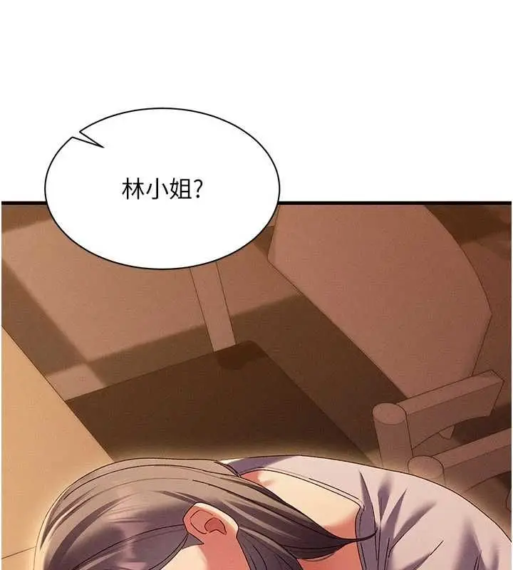 漫画《人妻回春馆》第16话第98张图