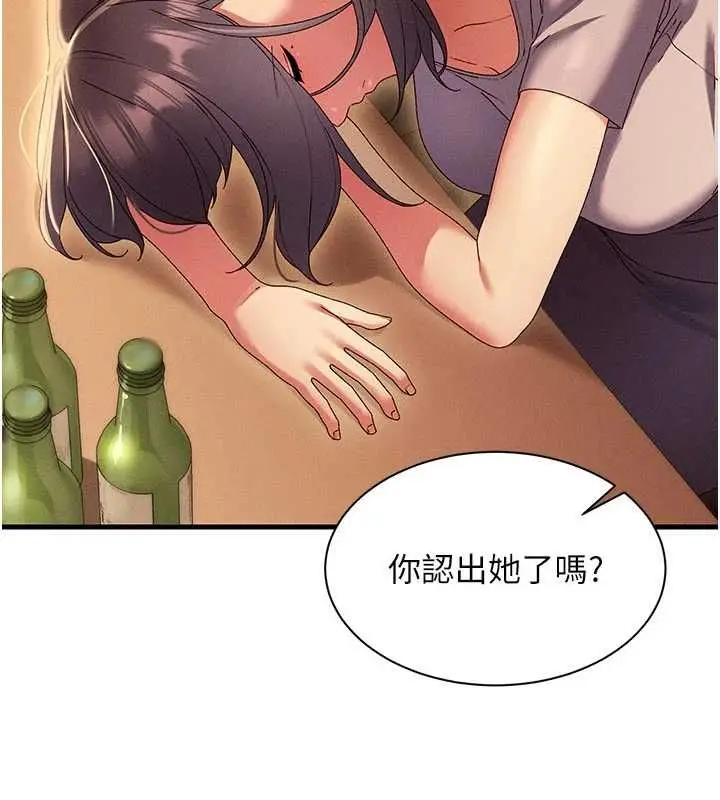 漫画《人妻回春馆》第16话第99张图