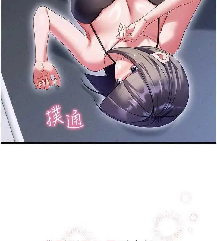 漫画《人妻回春馆》第15话第10张图