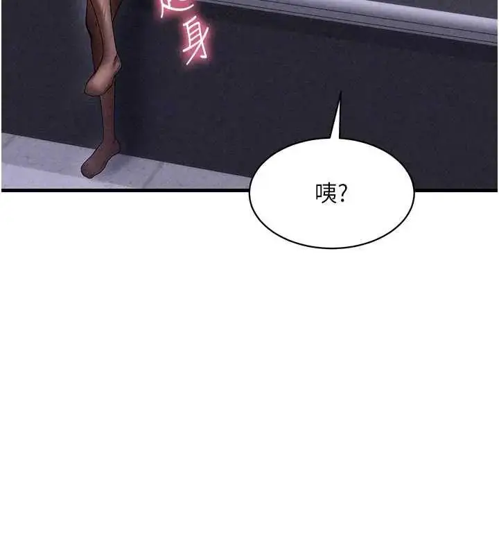 漫画《人妻回春馆》第15话第104张图
