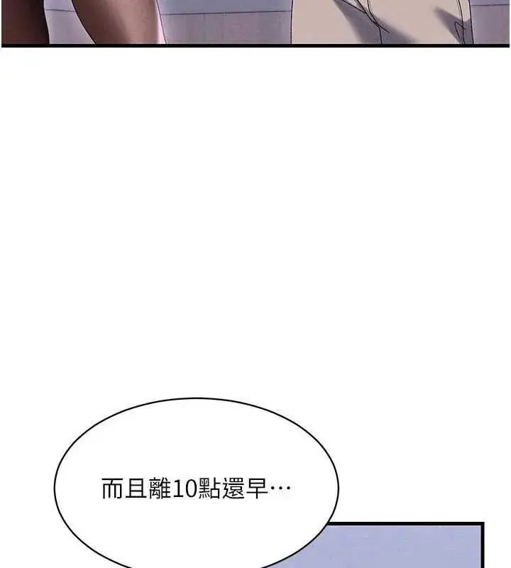 漫画《人妻回春馆》第15话第107张图