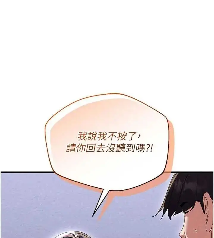 漫画《人妻回春馆》第15话第109张图