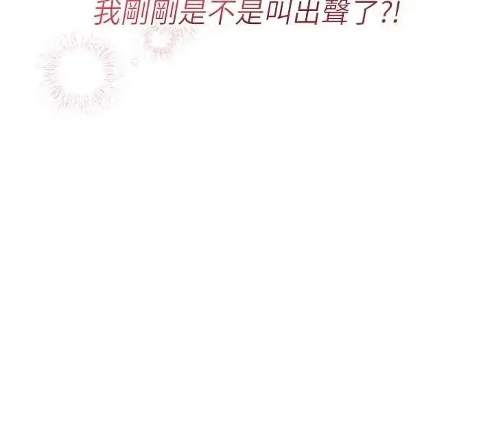 漫画《人妻回春馆》第15话第11张图