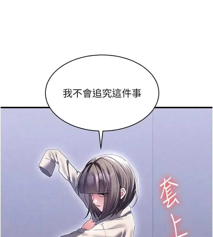 漫画《人妻回春馆》第15话第116张图