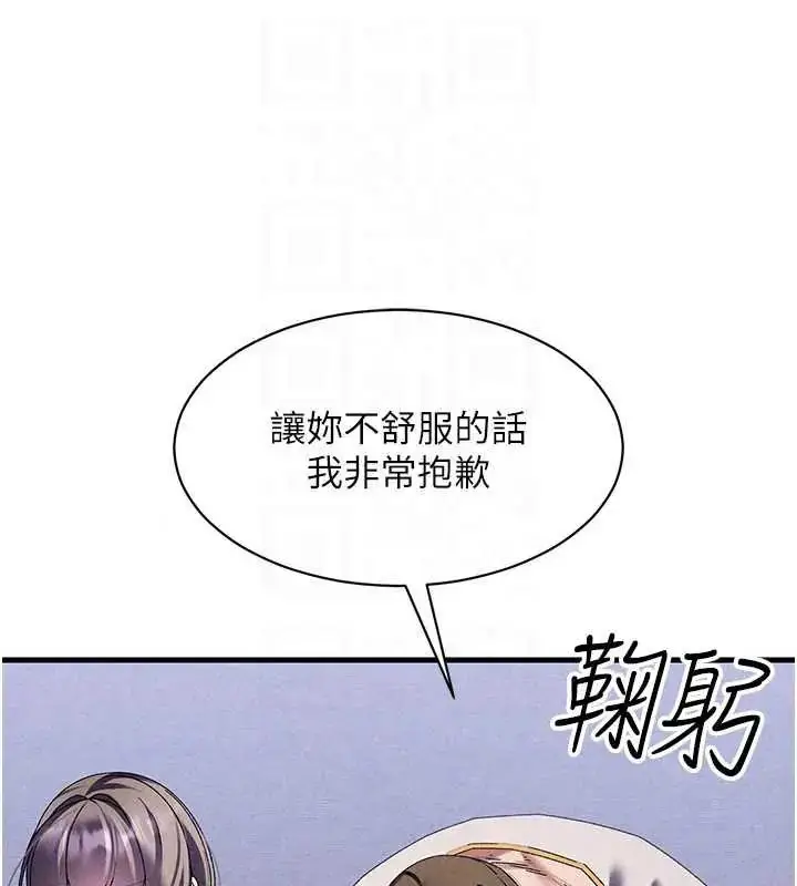 漫画《人妻回春馆》第15话第122张图