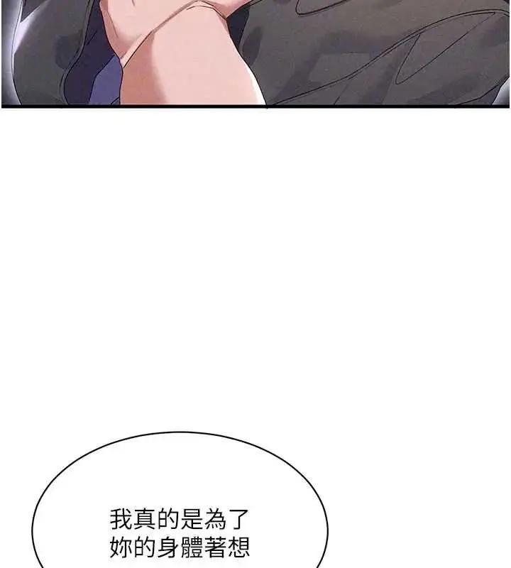 漫画《人妻回春馆》第15话第125张图