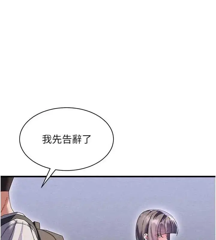 漫画《人妻回春馆》第15话第128张图