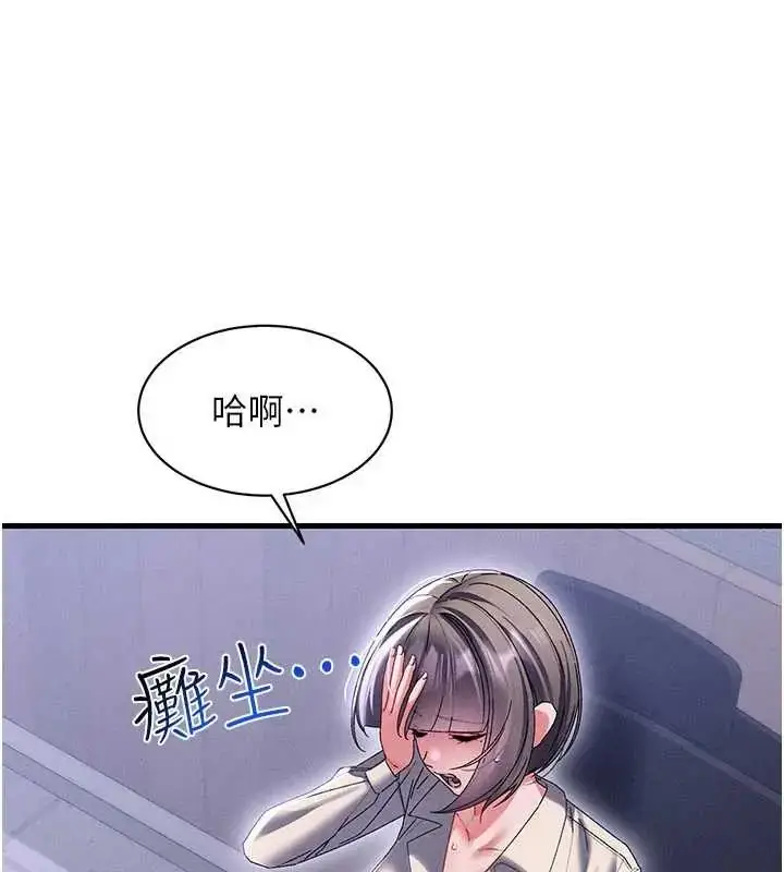 漫画《人妻回春馆》第15话第130张图