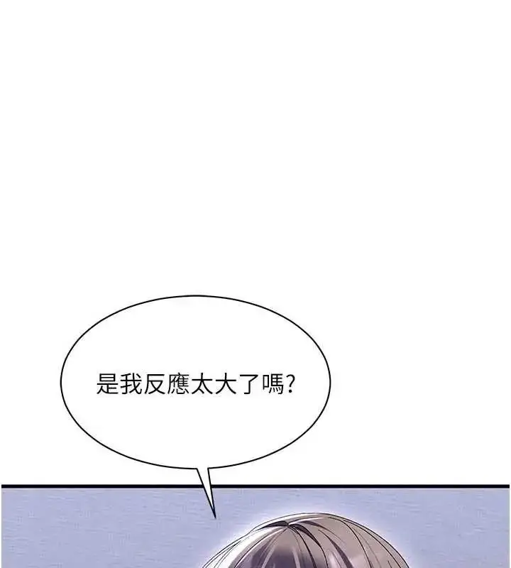 漫画《人妻回春馆》第15话第133张图