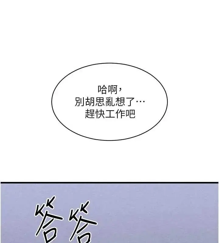 漫画《人妻回春馆》第15话第137张图