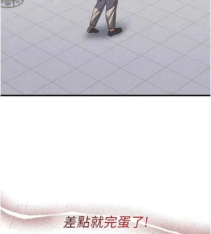 漫画《人妻回春馆》第15话第141张图