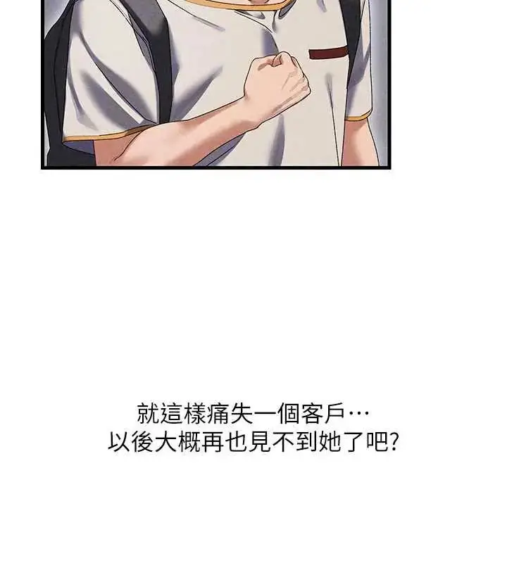 漫画《人妻回春馆》第15话第148张图