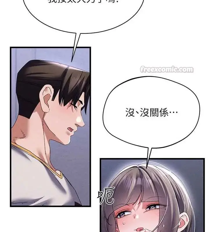 漫画《人妻回春馆》第15话第15张图