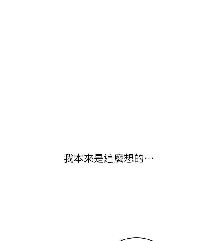 漫画《人妻回春馆》第15话第151张图