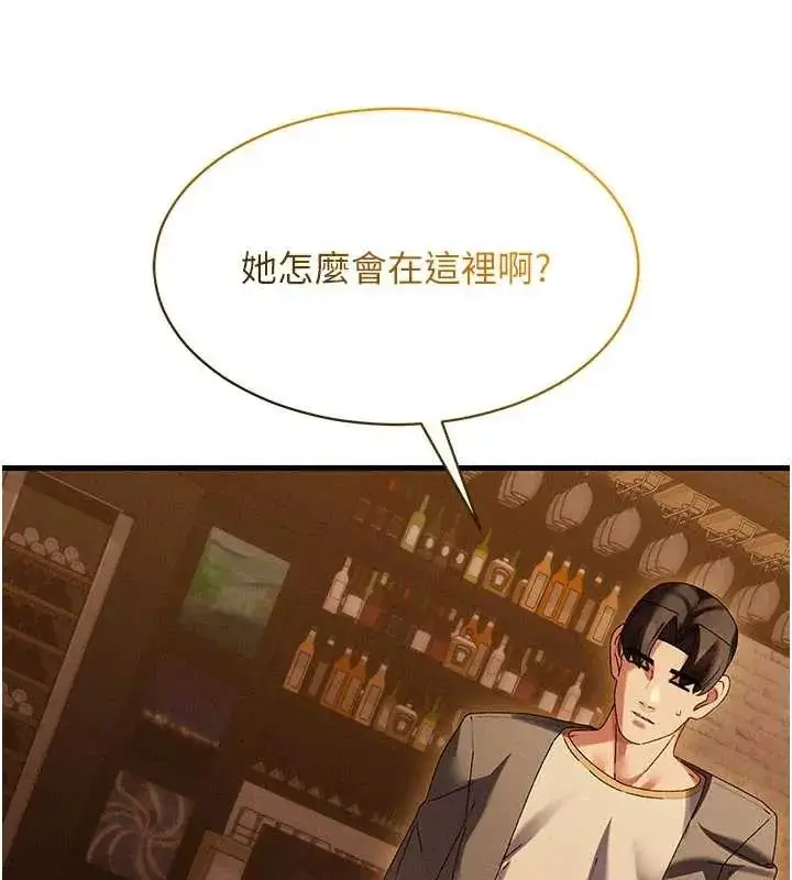 漫画《人妻回春馆》第15话第153张图