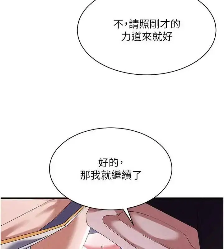 漫画《人妻回春馆》第15话第18张图