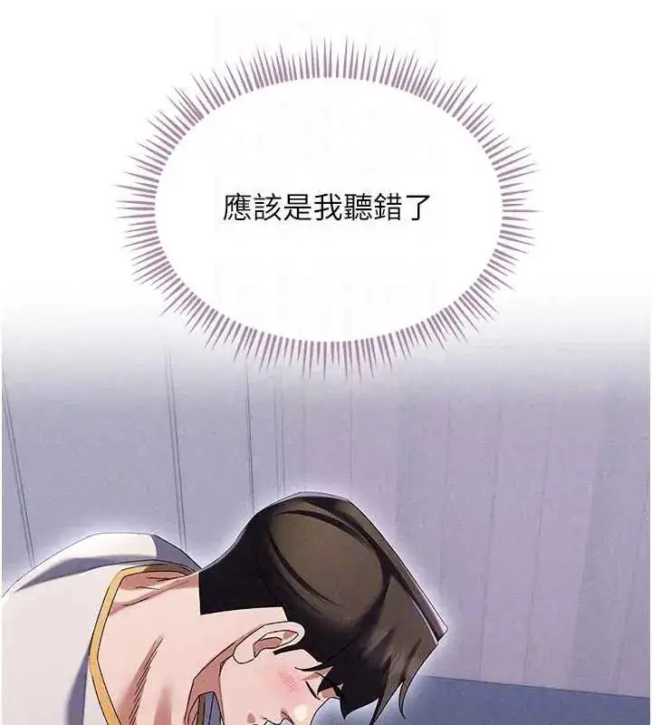 漫画《人妻回春馆》第15话第21张图