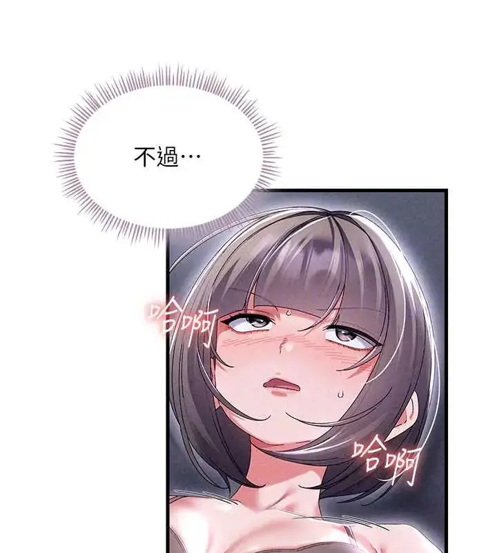 漫画《人妻回春馆》第15话第25张图