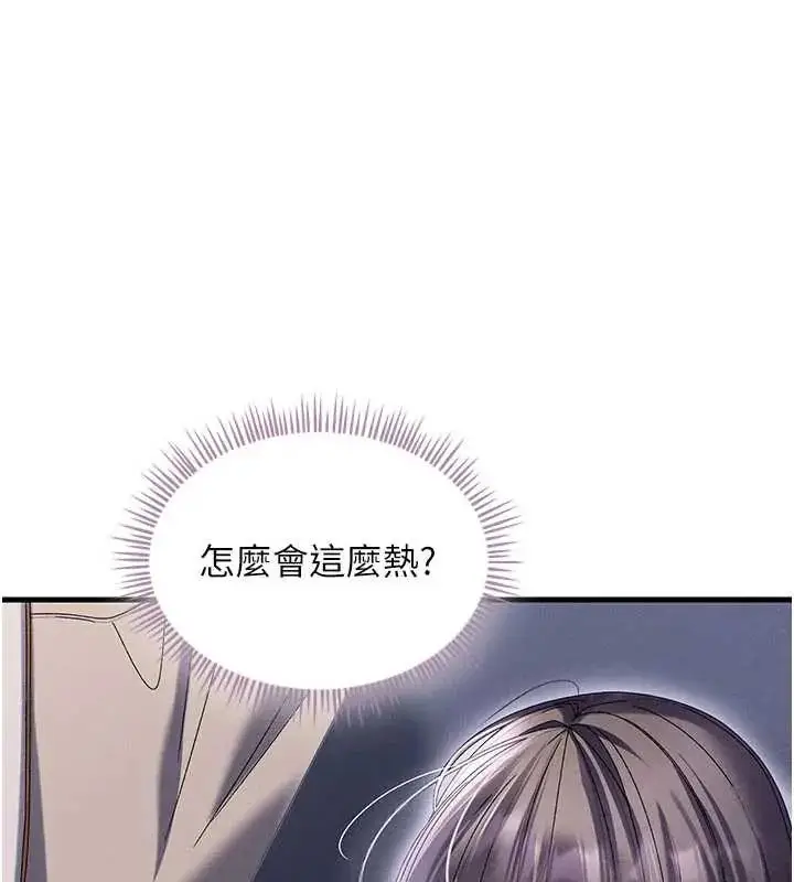 漫画《人妻回春馆》第15话第27张图
