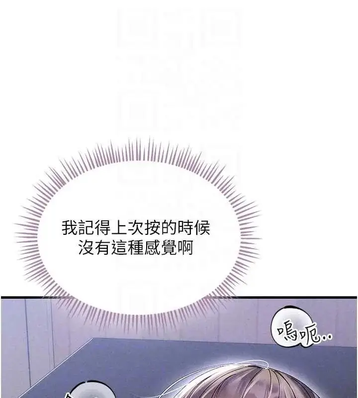 漫画《人妻回春馆》第15话第34张图