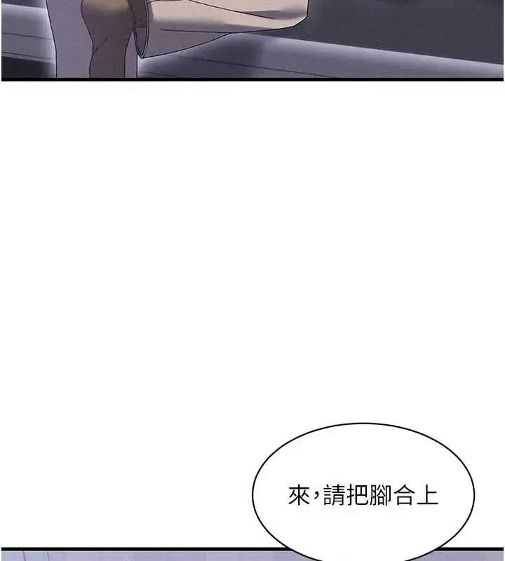 漫画《人妻回春馆》第15话第42张图
