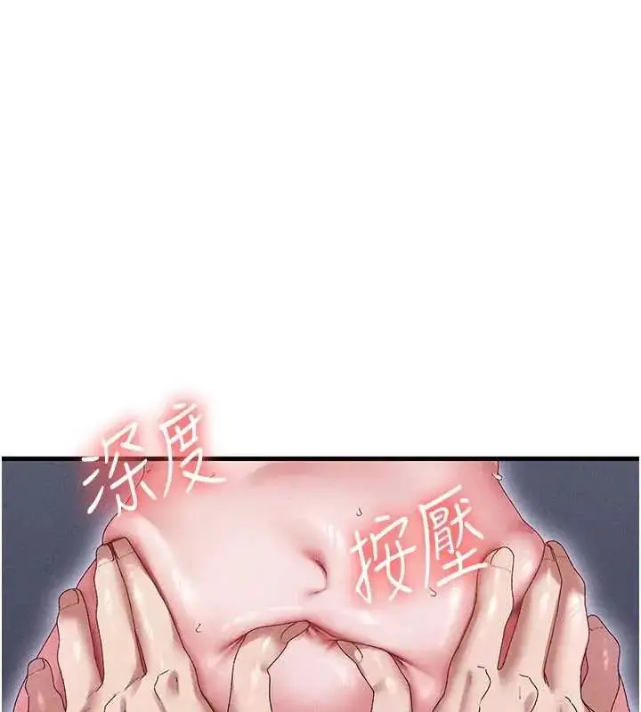 漫画《人妻回春馆》第15话第48张图