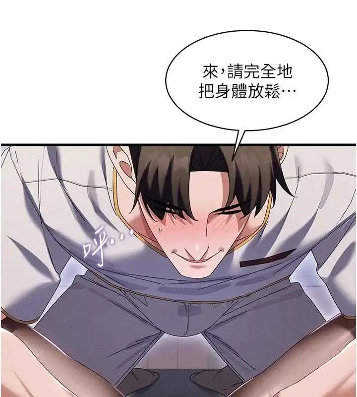 漫画《人妻回春馆》第15话第52张图