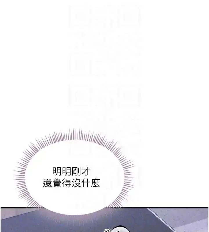 漫画《人妻回春馆》第15话第54张图